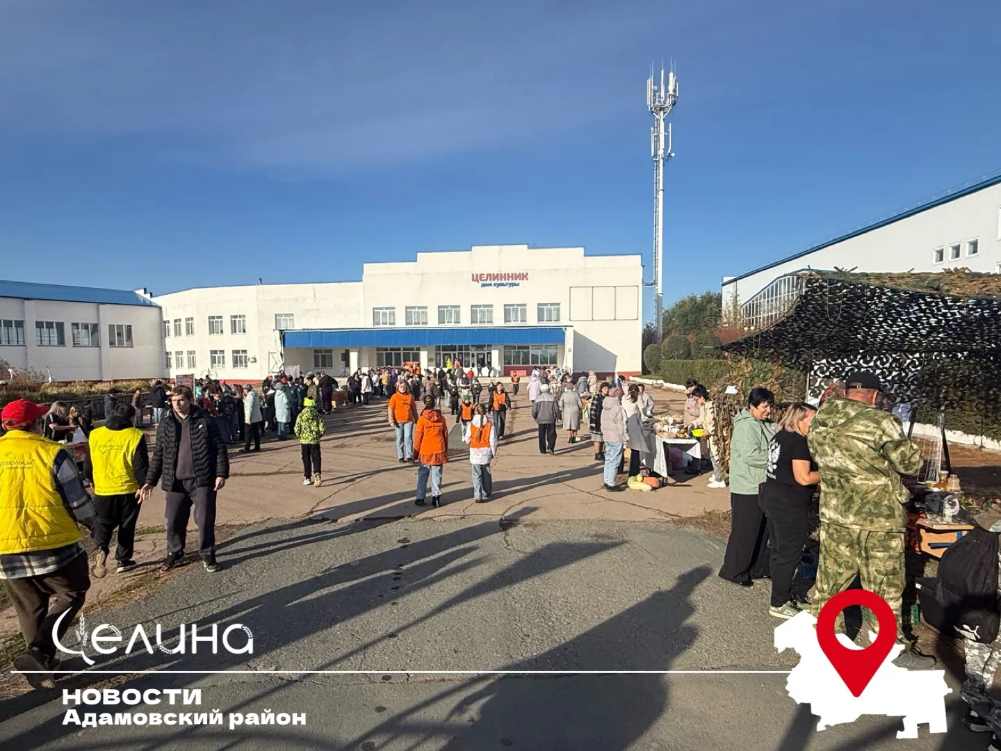 В Адамовке подвели итоги благотворительной ярмарки в помощь бойцам СВО