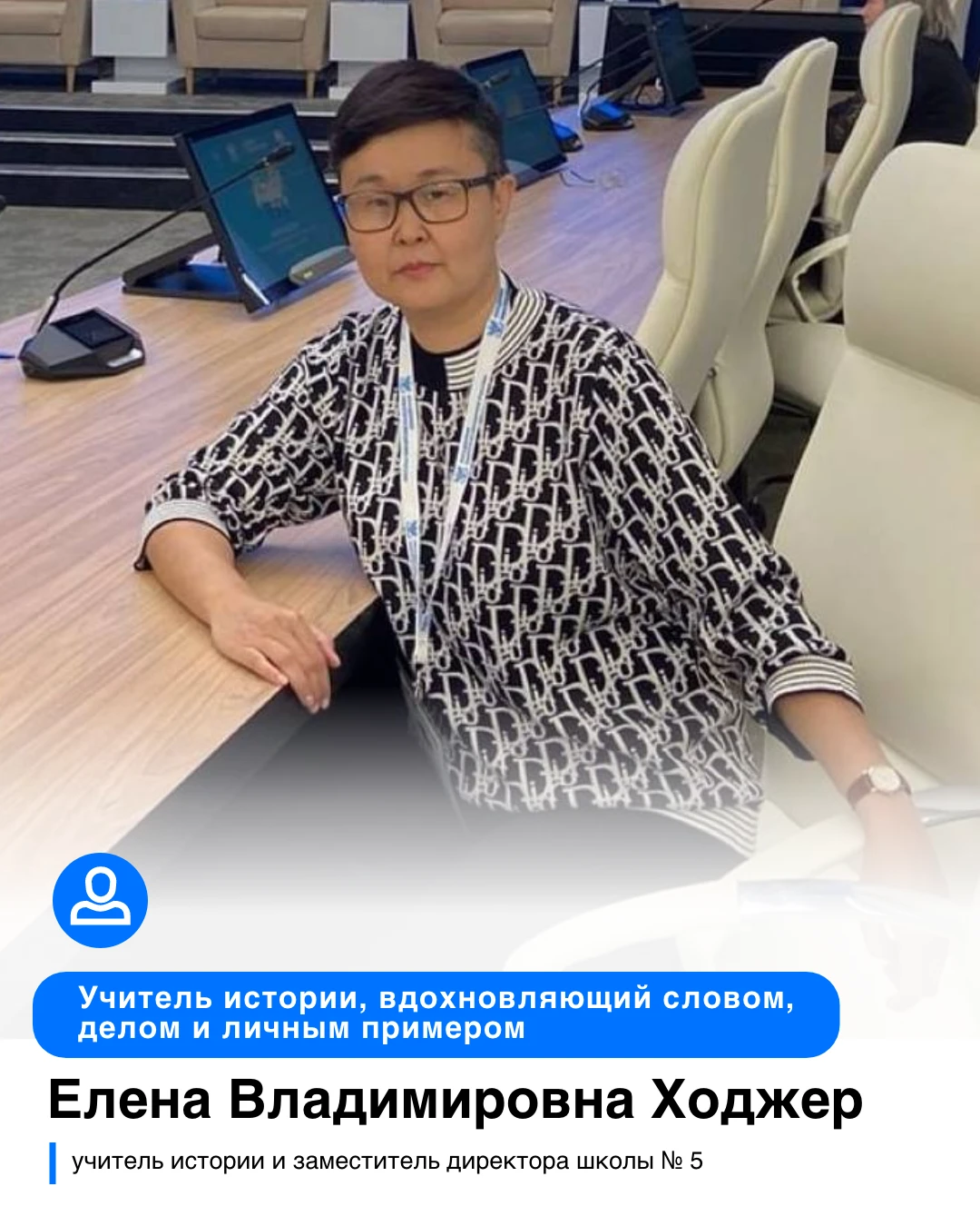 👩‍🏫 Накануне Дня учителя интернет-журнал «ПроАмурск» пообщался с Еленой Владимировной...
