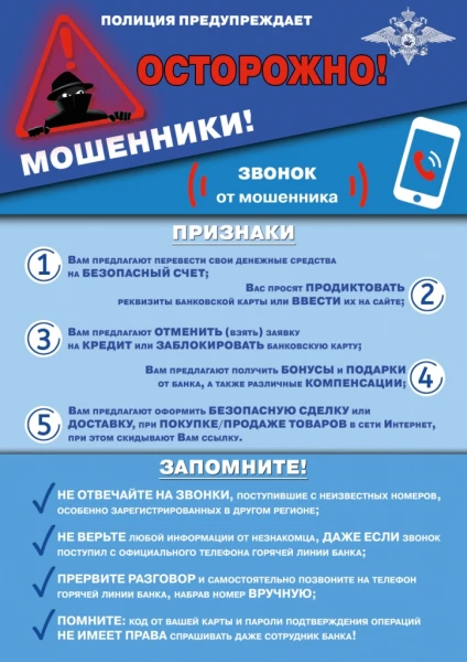 📖Журнал-ловушка: студентка перевела мошенникам порядка 100 тысяч после звонка «из колл...