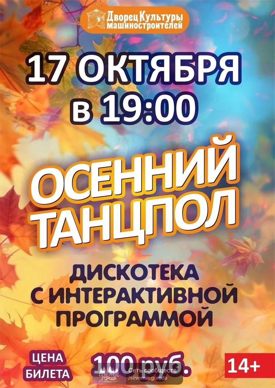 Подслушано Невьянск