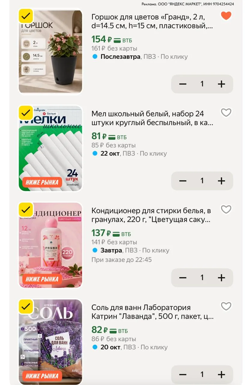 ⁣⁣⁣⁣⁣🛒Яндекс Маркет