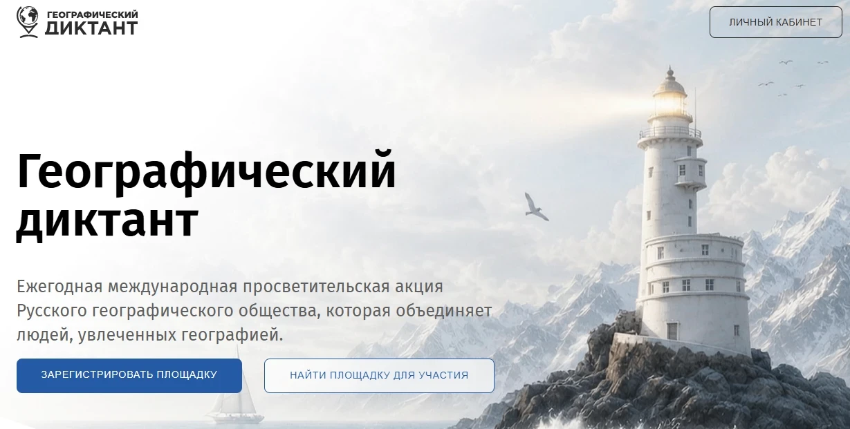 🌍️ Самара присоединится к международной акции «Географический диктант»