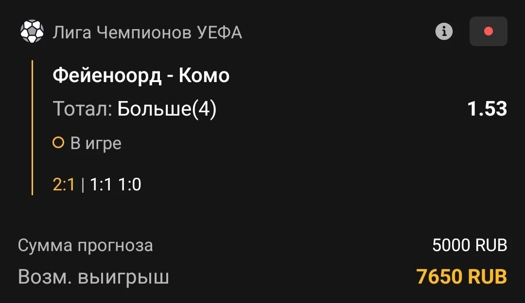 Тотал 3.5-4 (Б)