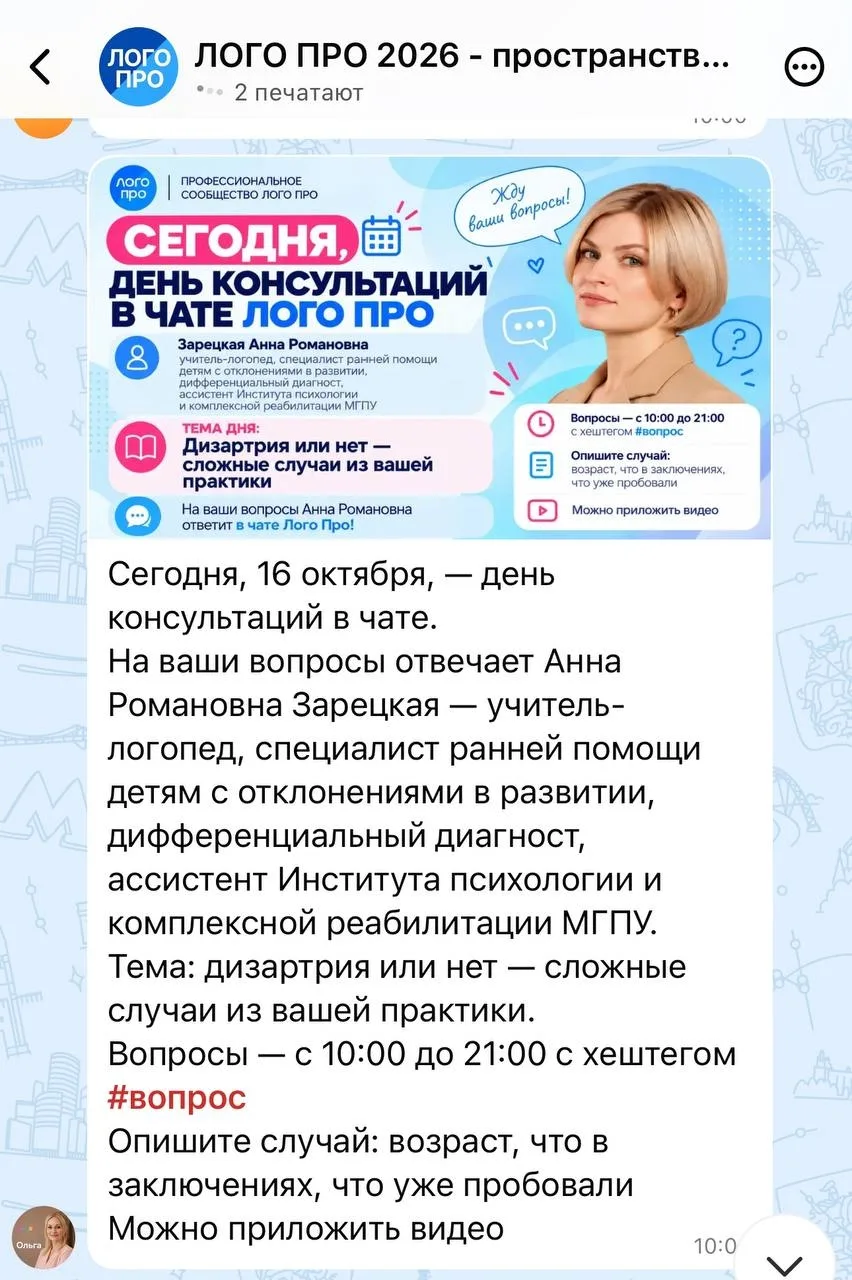 ⏳ Осталось 10 часов консультации! Потом дифференциальный диагност перестанет отвечать н...