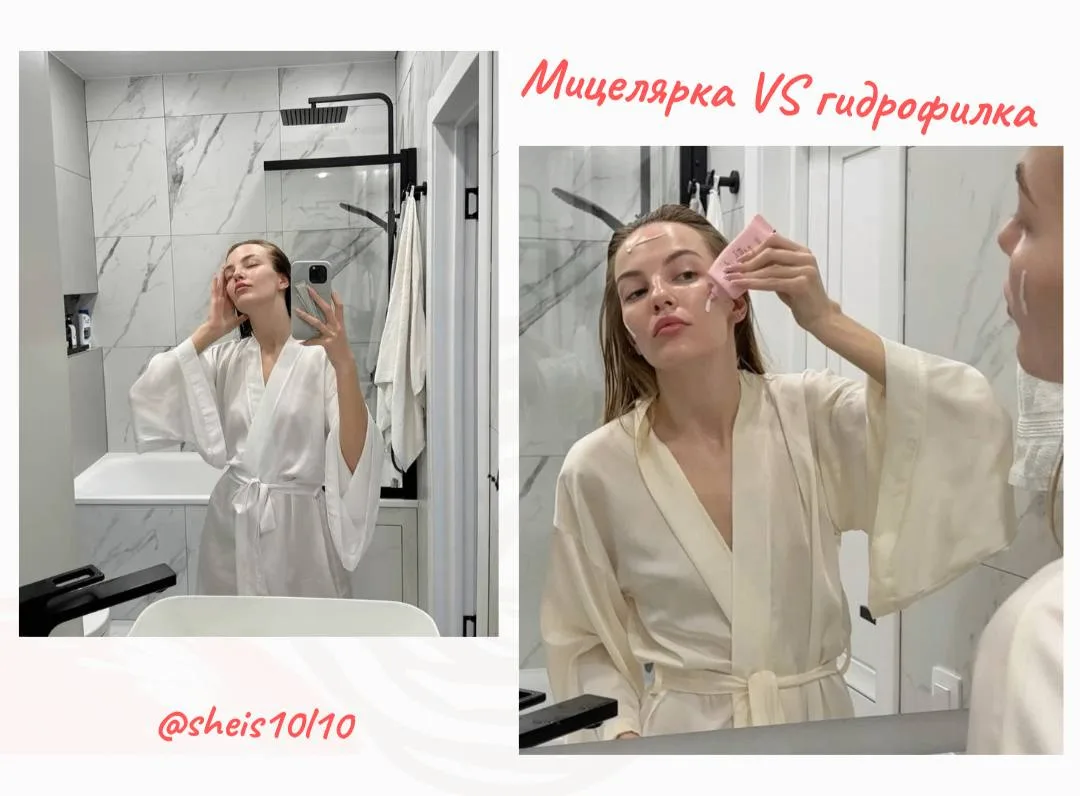 Мицеллярка vs. Гидрофильное масло – что выбрать? 💧