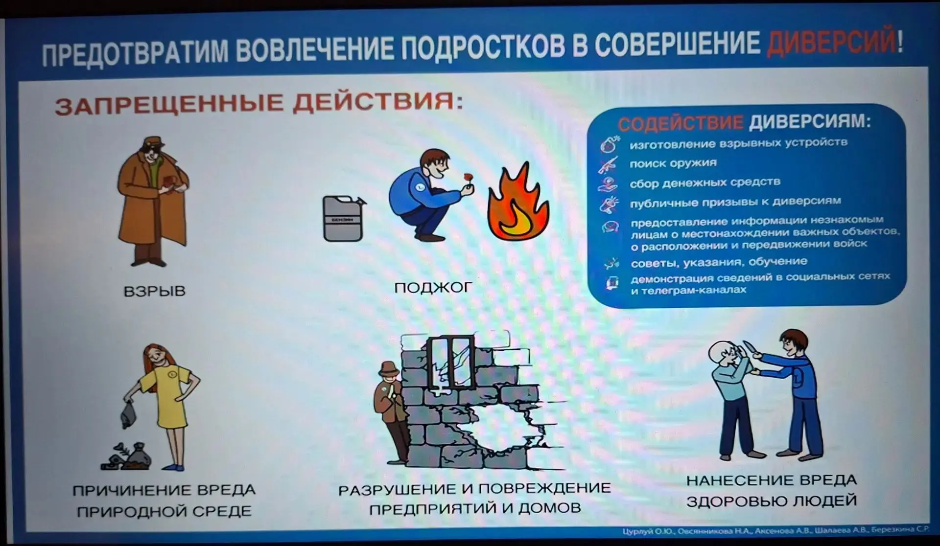 14 октября в 6 классе состоялось родительское собрание, посвященное одной из