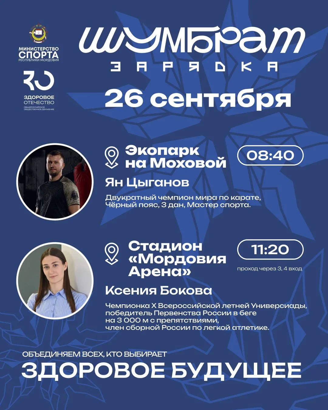 Завтра суббота — значит «Шумбрат, зарядка!» 💪🏻