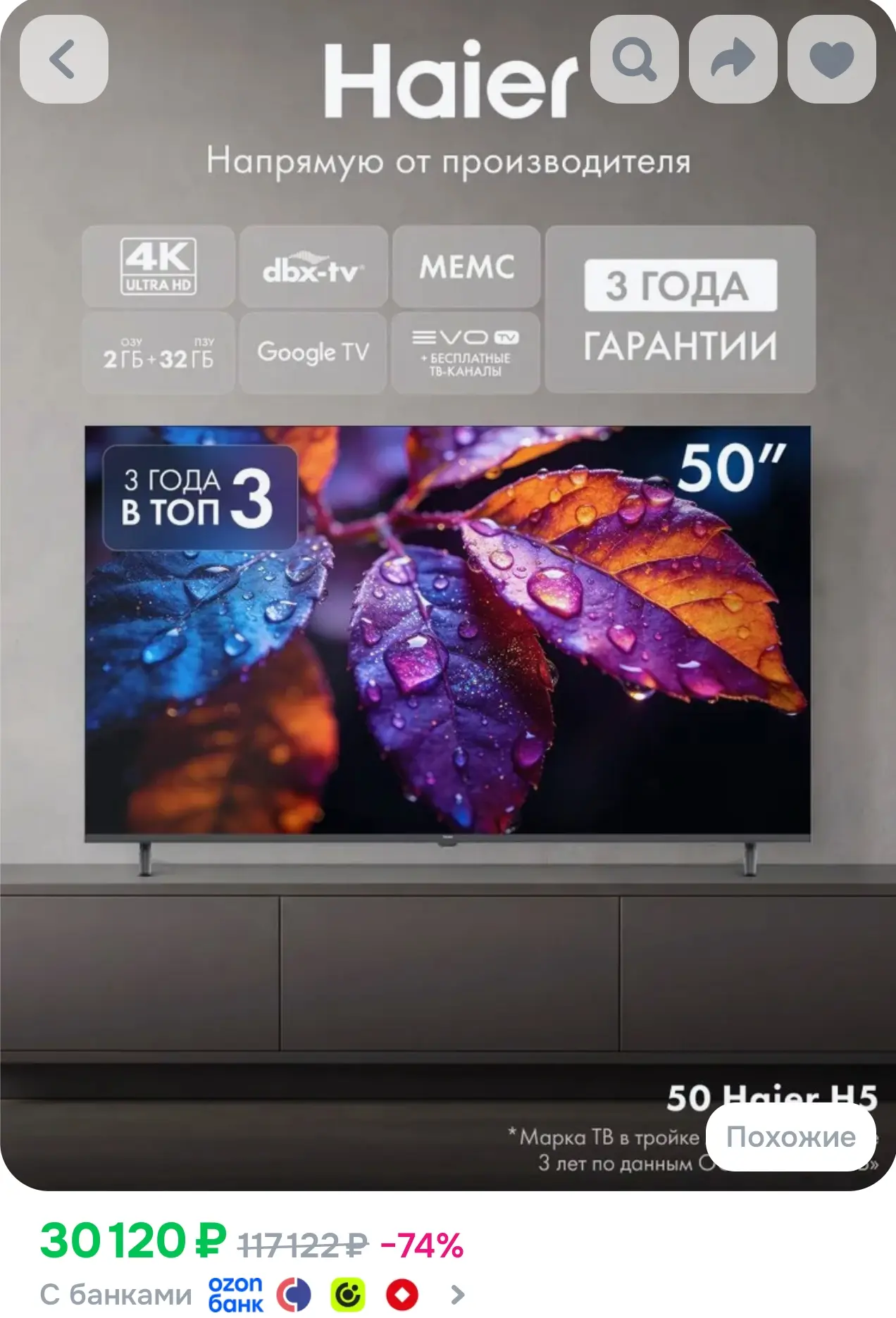 Haier Телевизор 50H5GUX 50” (2026)  4K UHD, Google TV, HDR10, 60 Гц, Wi-fi, Dolby Audio...