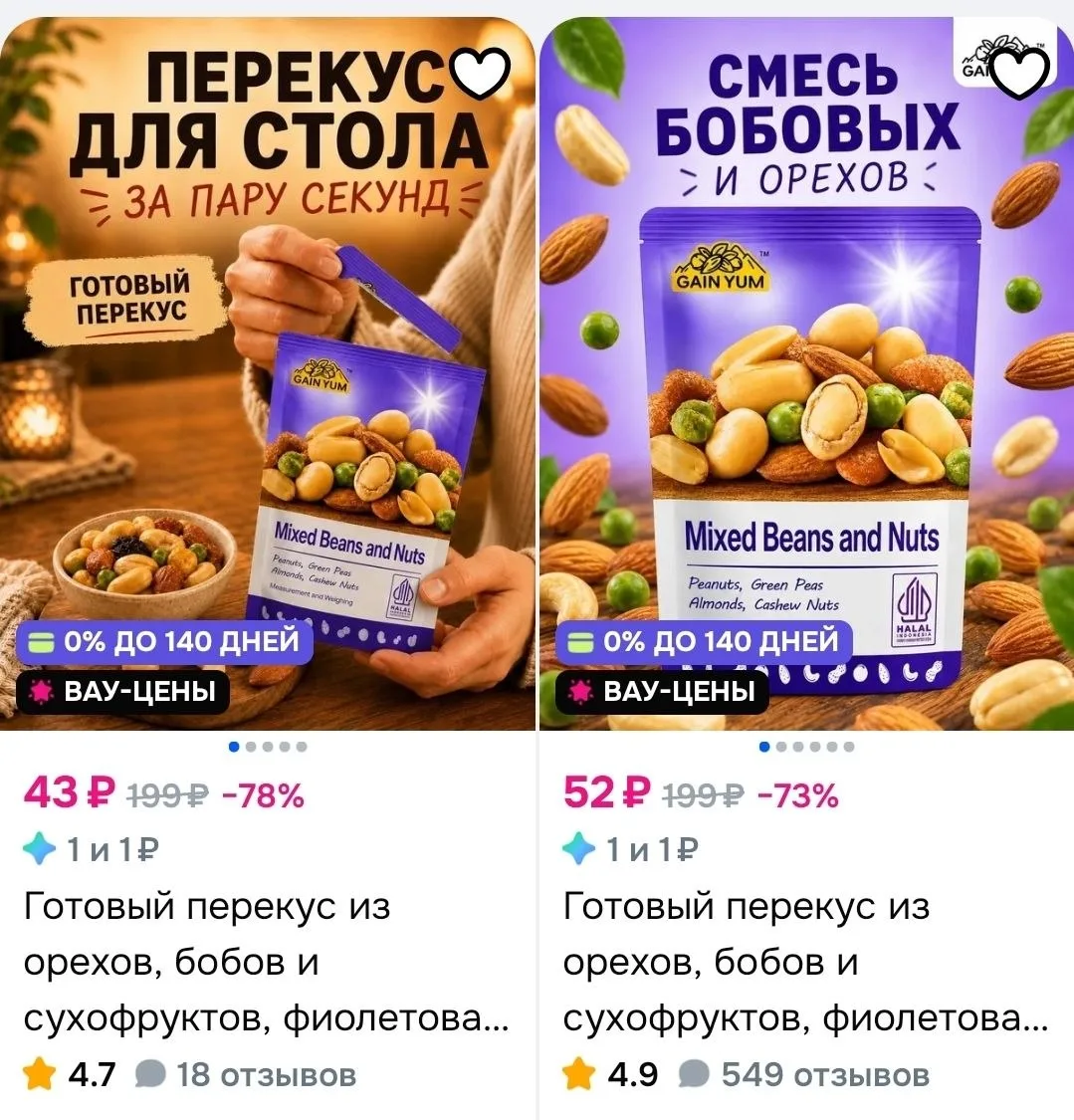 https://ozon.ru/t/iveKhrh
