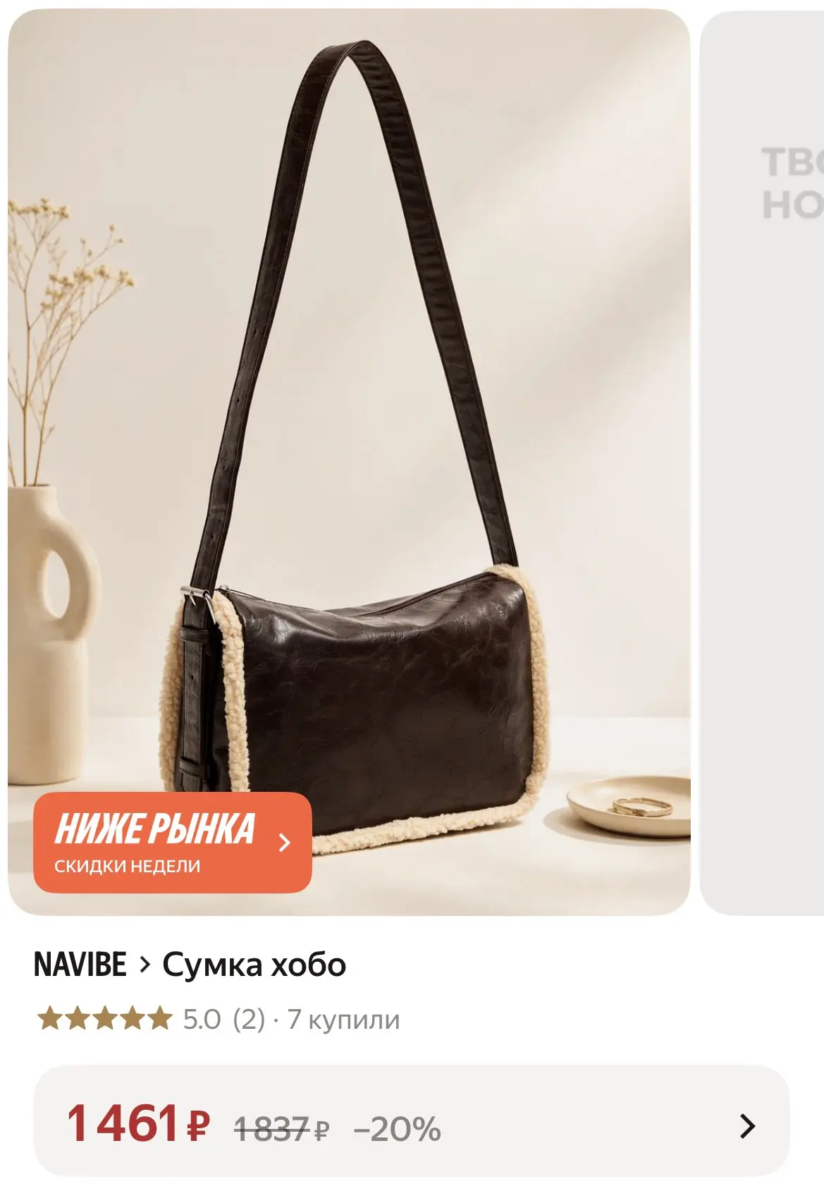 https://market.yandex.ru/cc/BHSYWz