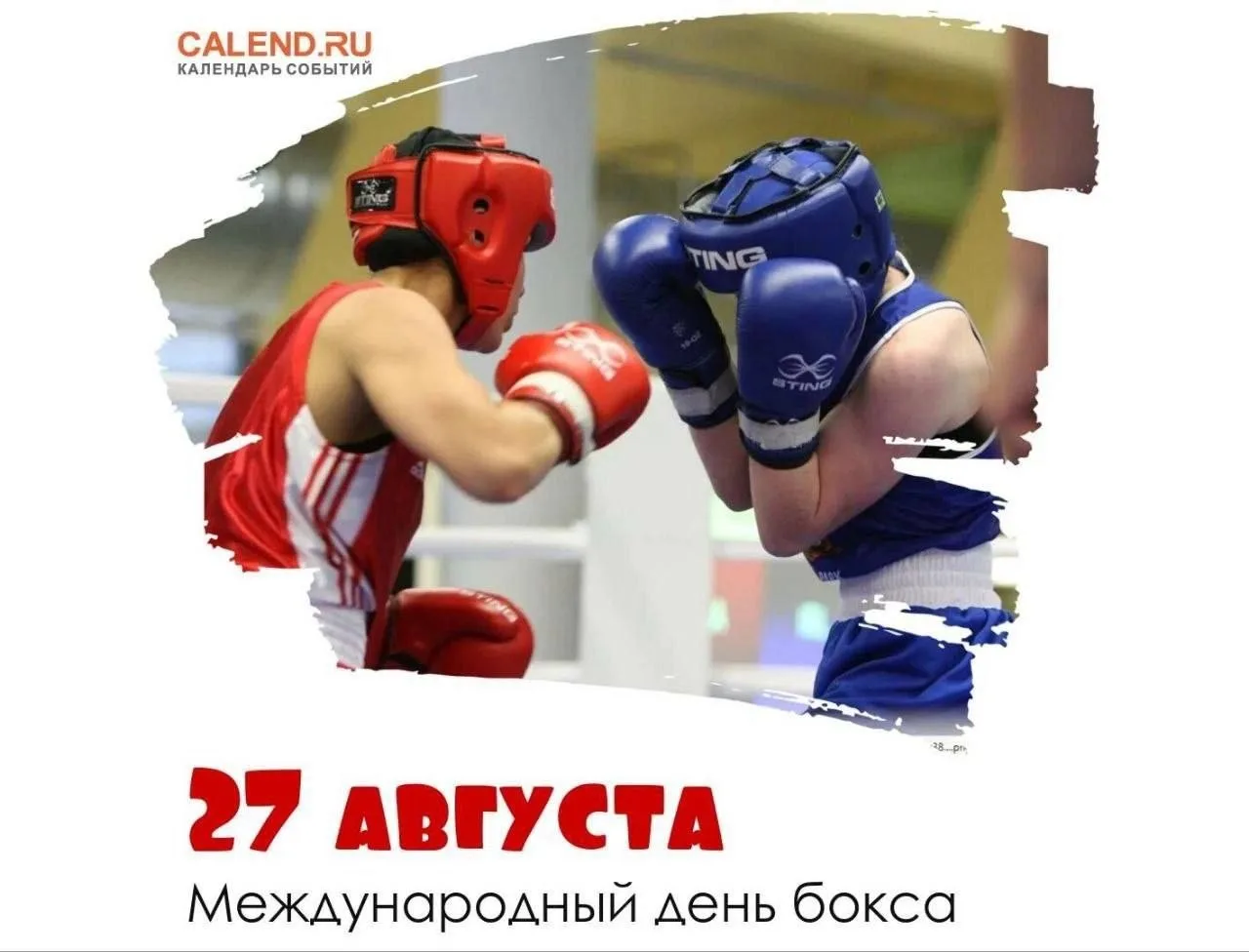 Так что сегодня хороший повод заглянуть в зал, поддержать знакомых боксёров или просто ...