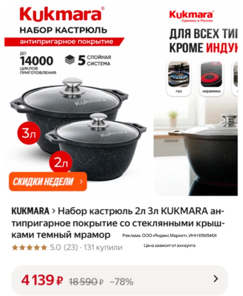 KUKMARA🔥🔥🔥
