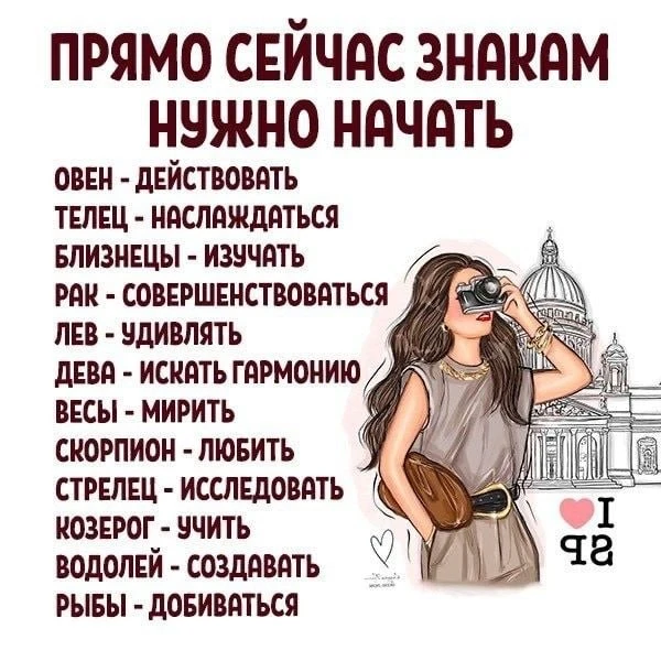 Прямо сейчас нужно начать...