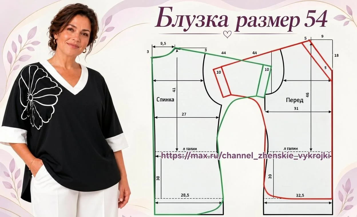 Блузка.
