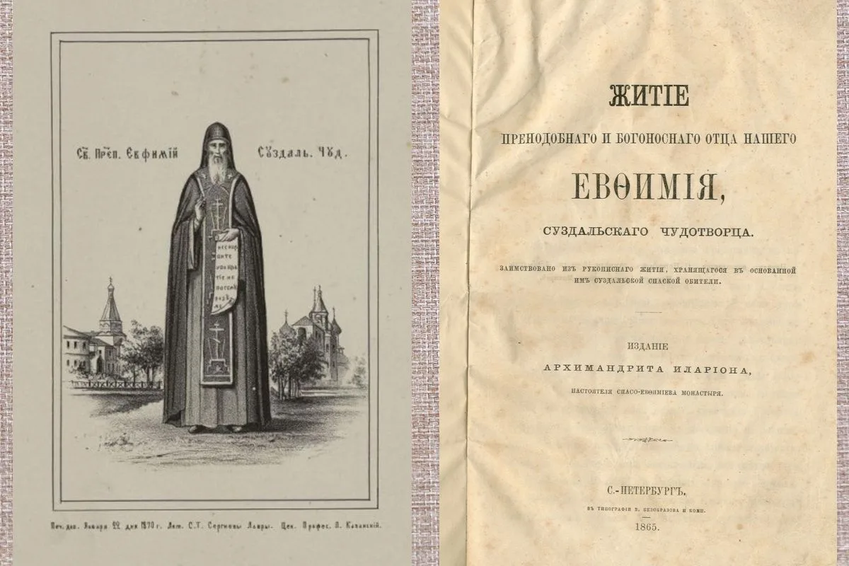 11 лет назад Мощи преподобного Евфимия Суздальского возвращены в Спасо-Преображенский с...