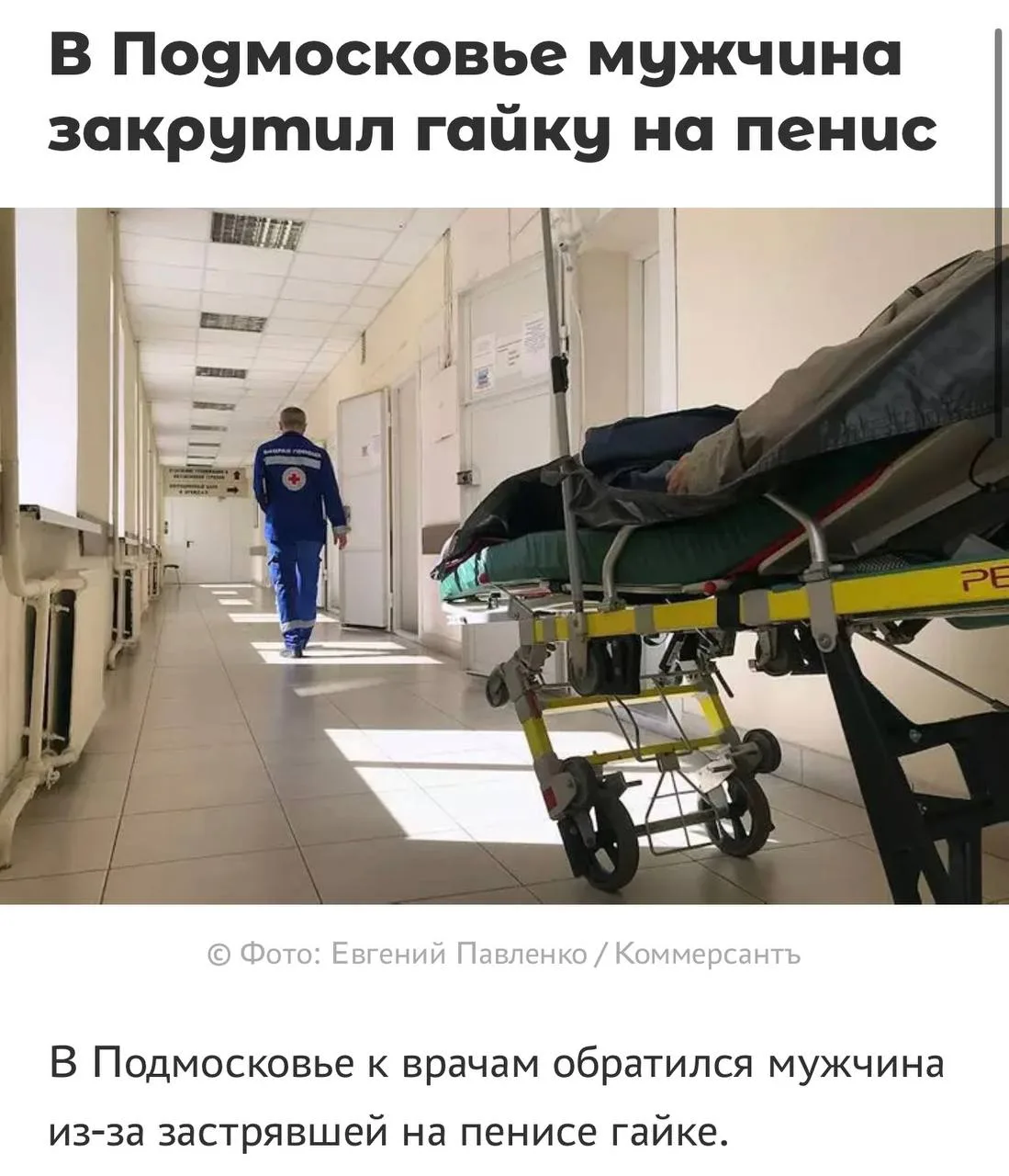 Гайки закручиваются всё сильнее.