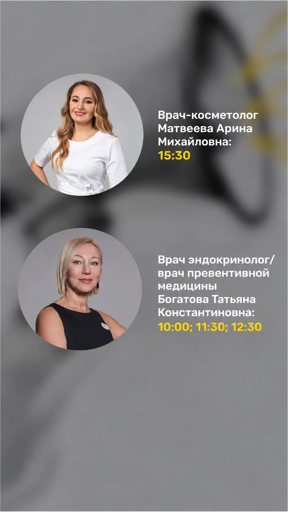 Свободные окна на 16.10