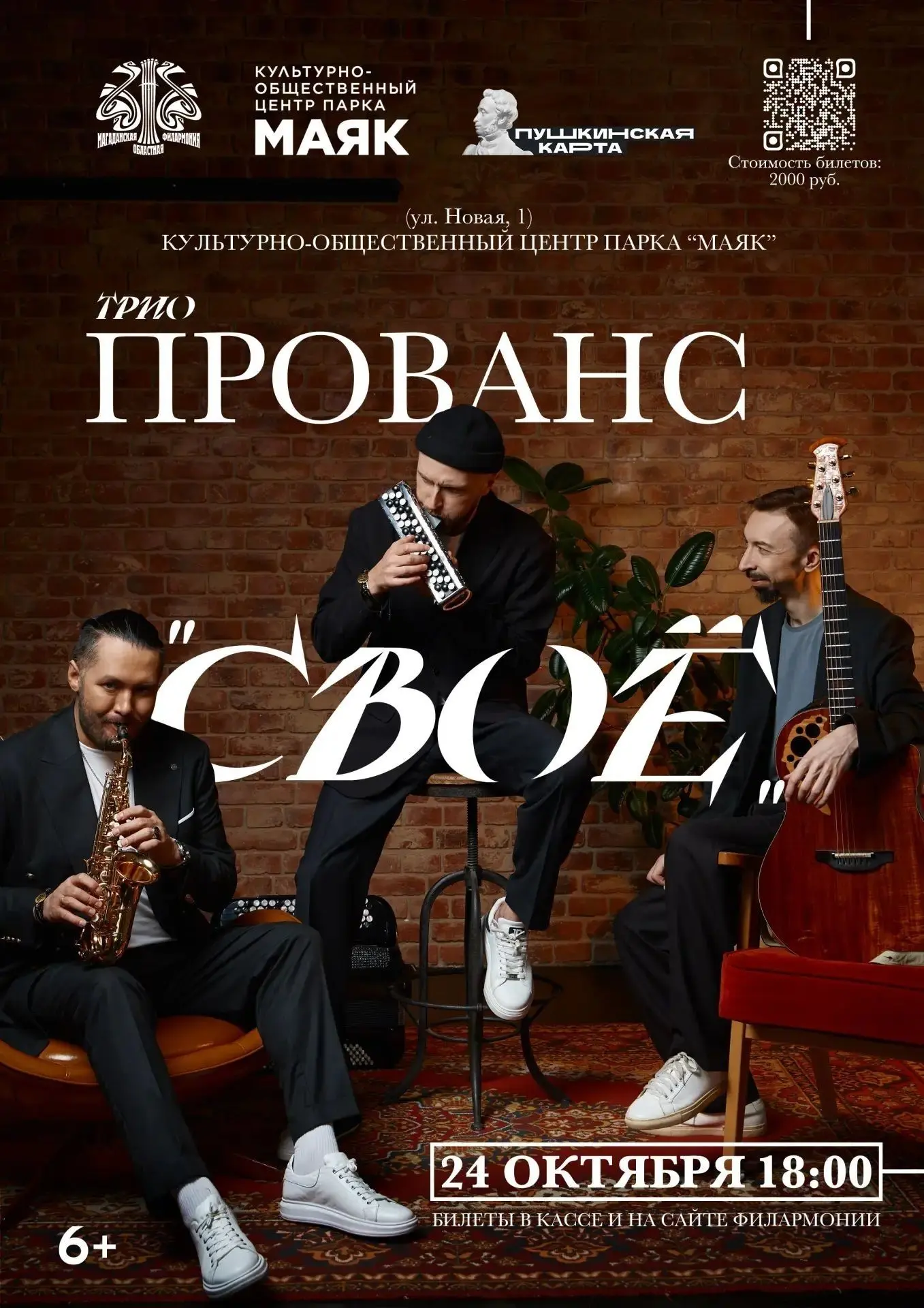 🎷 Джаз, который звучит как откровение