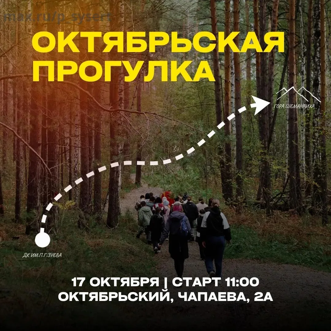 🍂Осень зовёт на прогулку!