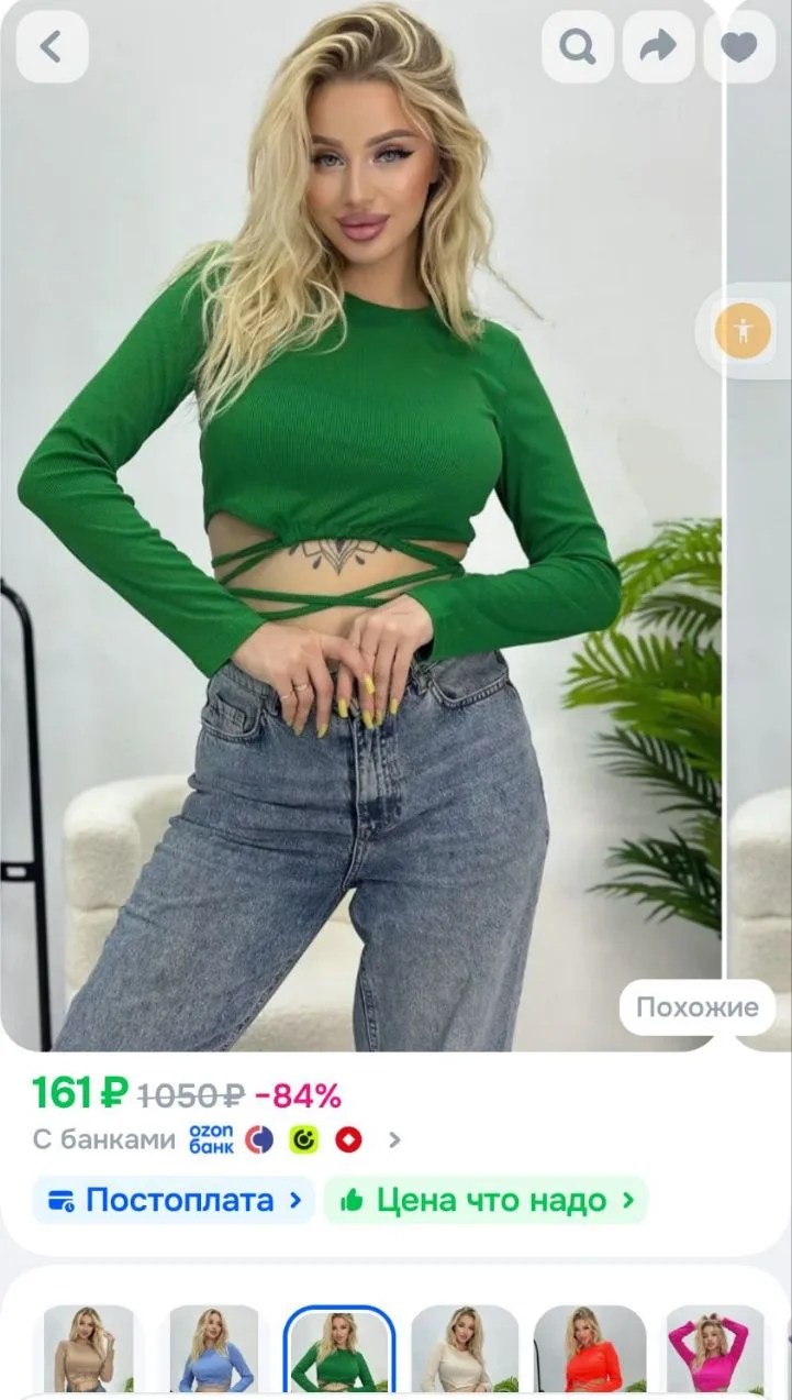 Лонгслив