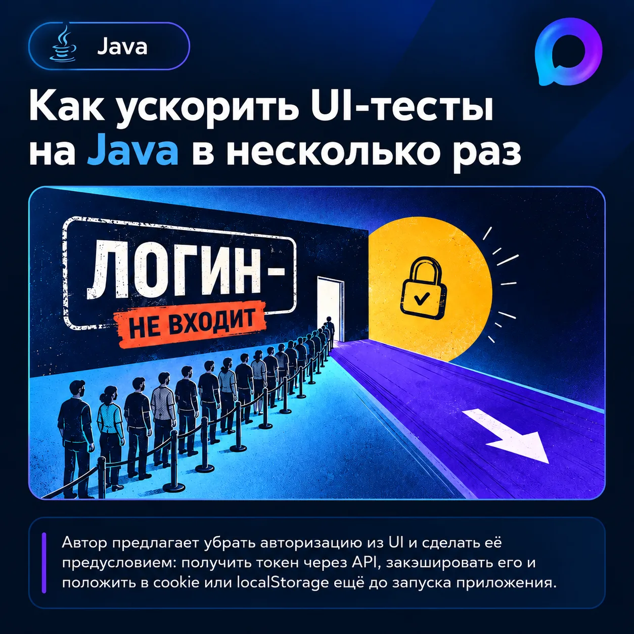 👩‍💻 Как ускорить UI-тесты на Java в несколько раз