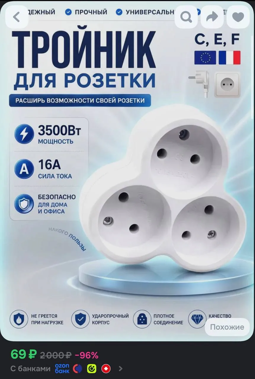 https://ozon.ru/t/Ax3QMTf