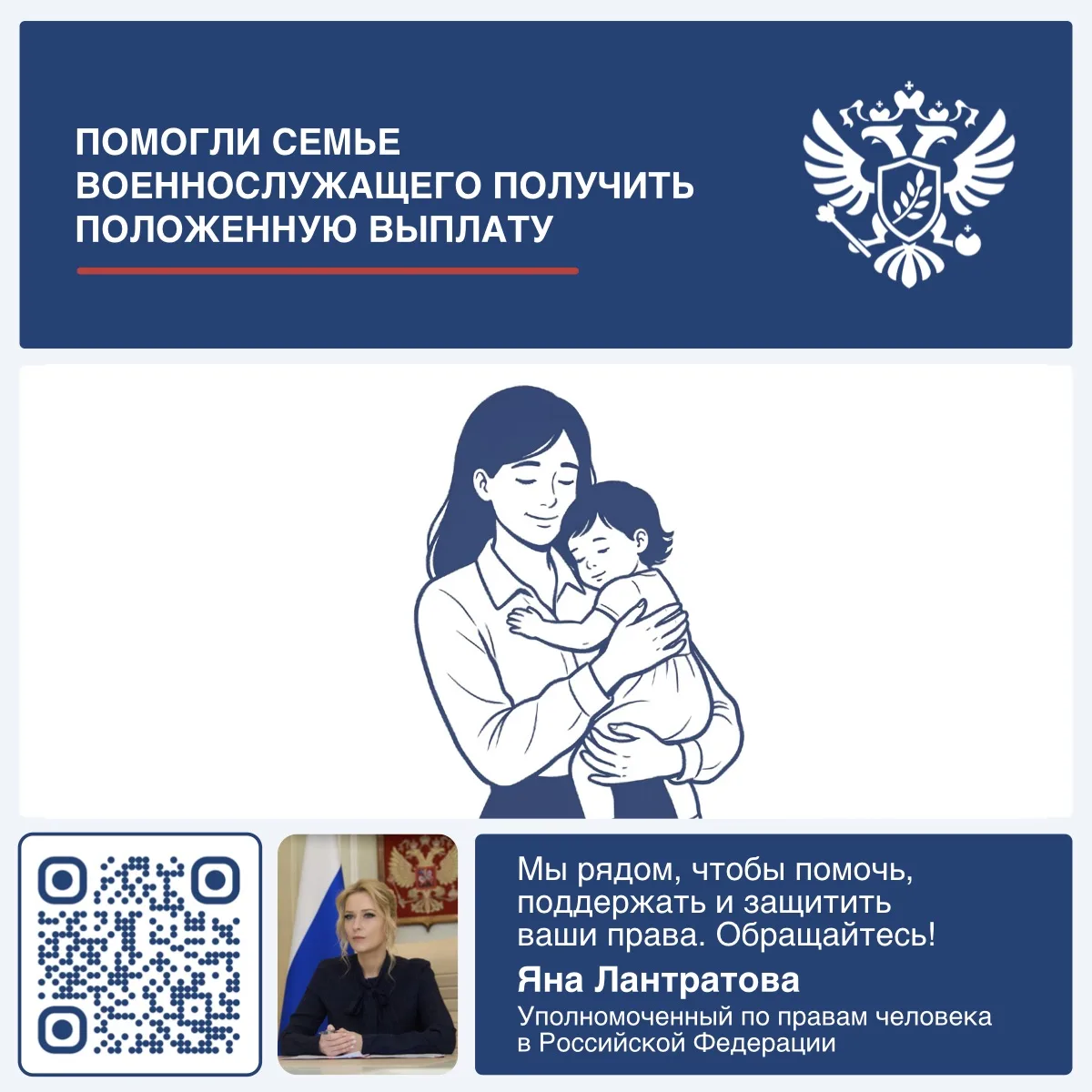 Совместно с органами военной прокуратуры в Севастополе помогли вдове участника СВО с ма...
