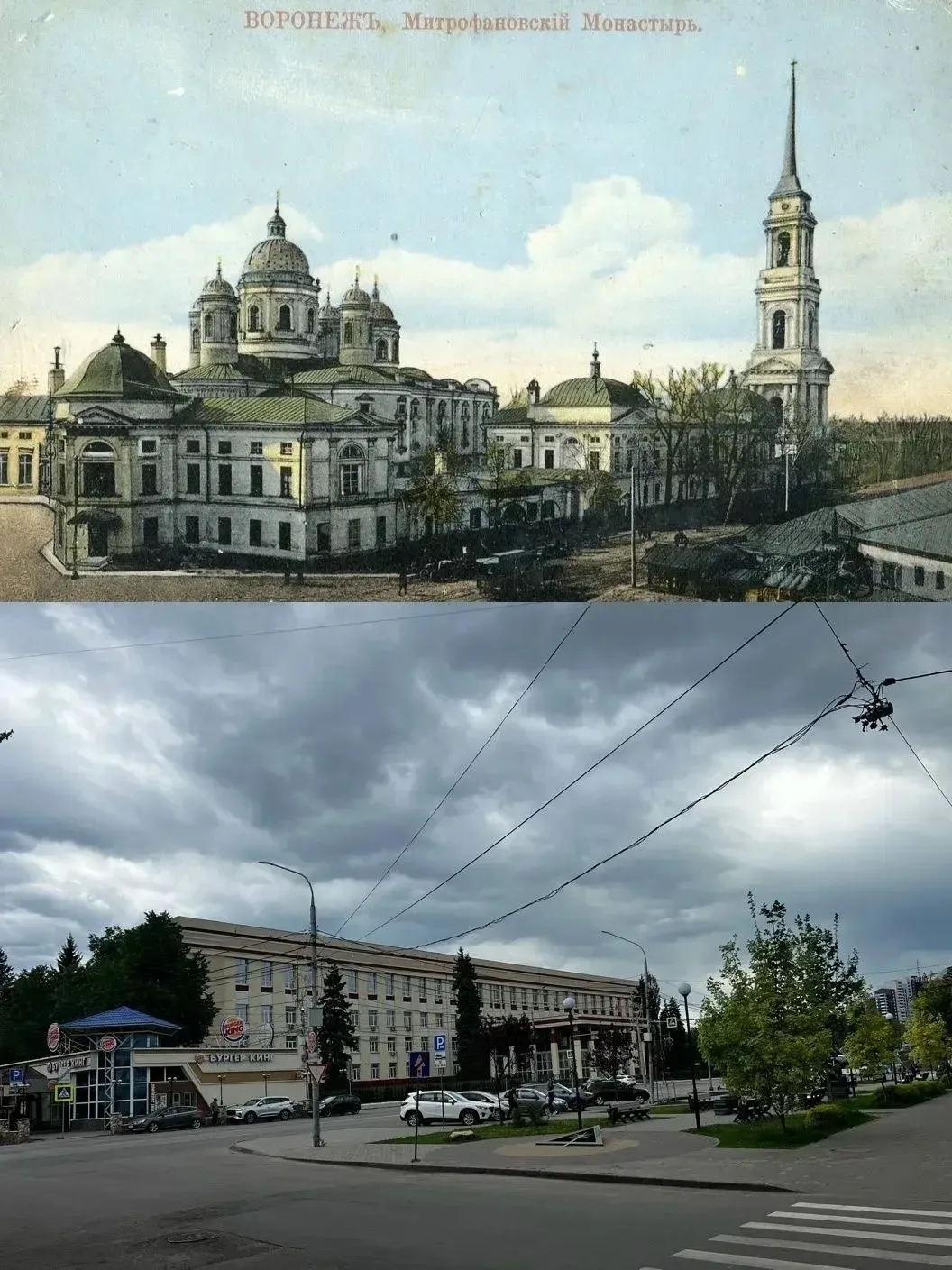 Воронеж. Было и стало.