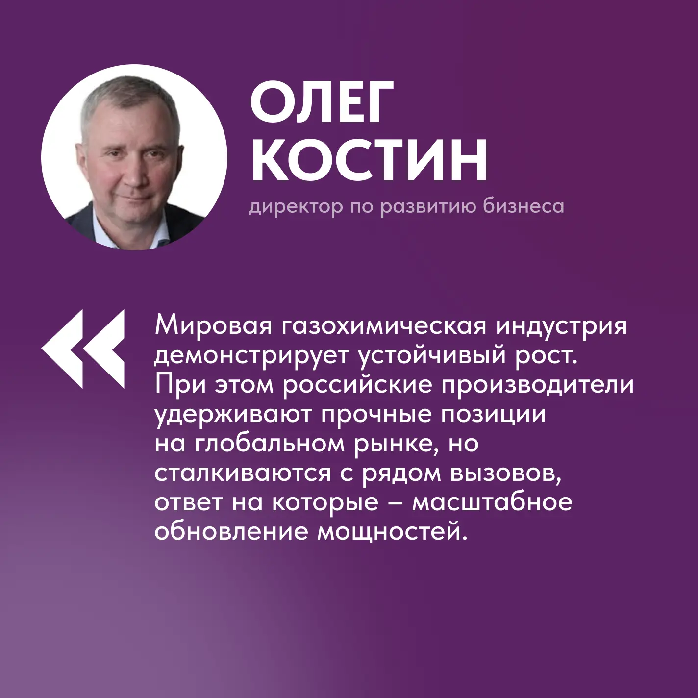 Директор по развитию бизнеса Красцветмета Олег Костин в колонке для RUPEC рассказал об ...