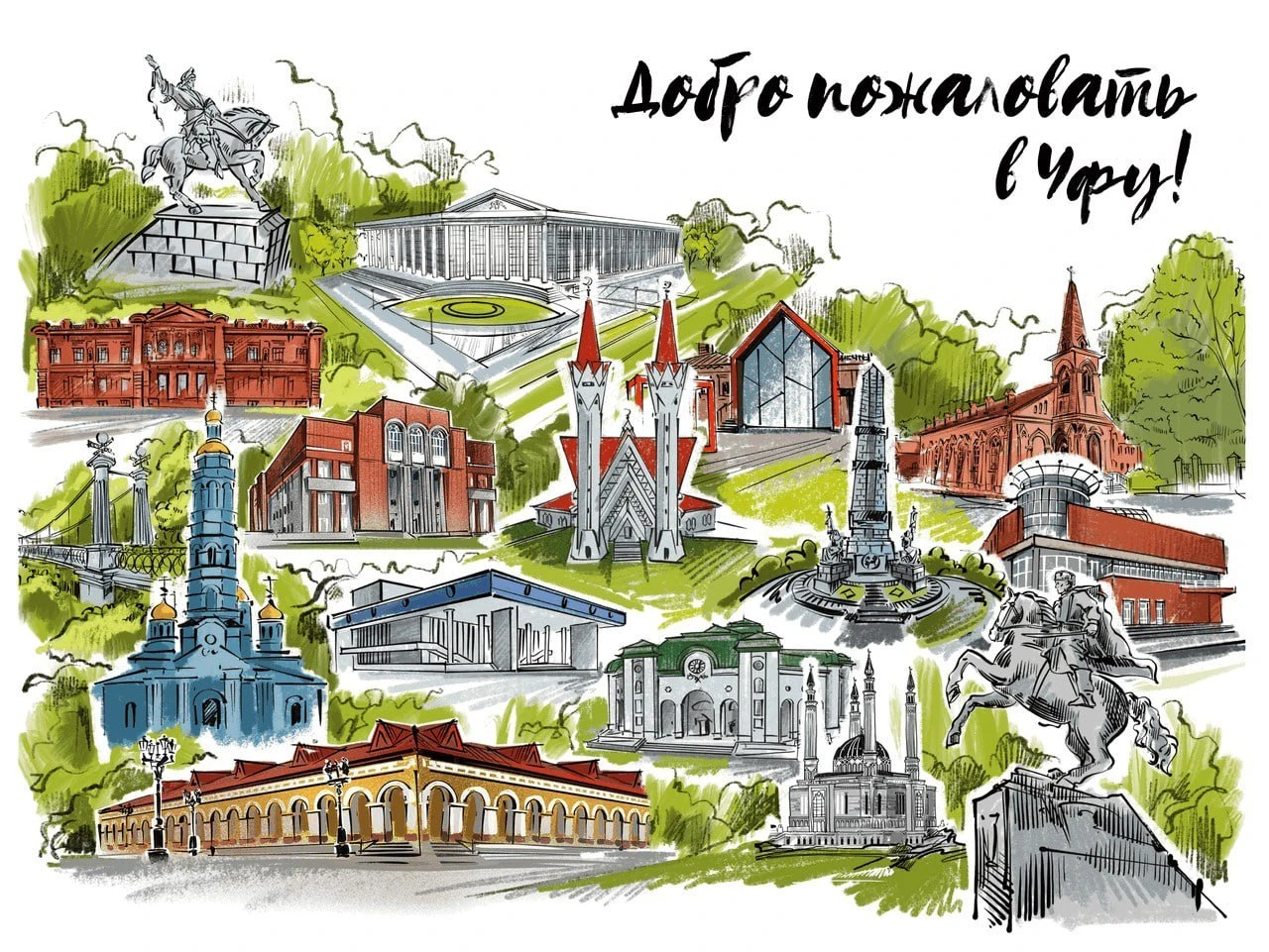 🏙 Продолжается прием заявок на конкурс «Уфа туристическая»