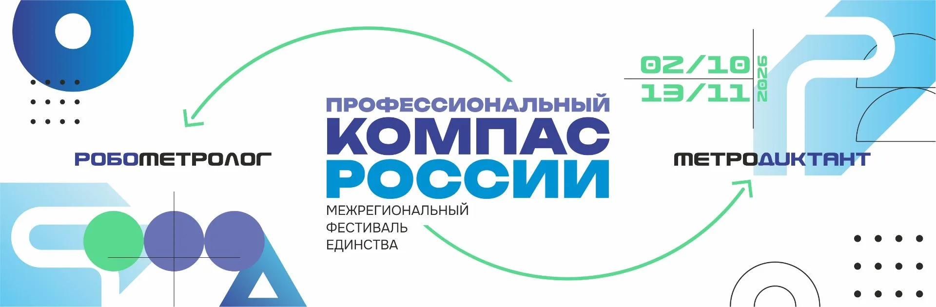 🎯 Внимание, будущие профи!