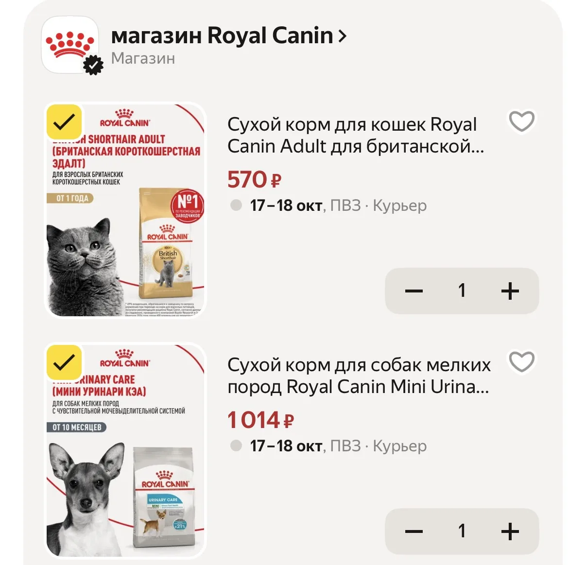 Чуть не забыла . Пока есть промо PETS20C(у кого есть ), берем хвостикам 👇🏻