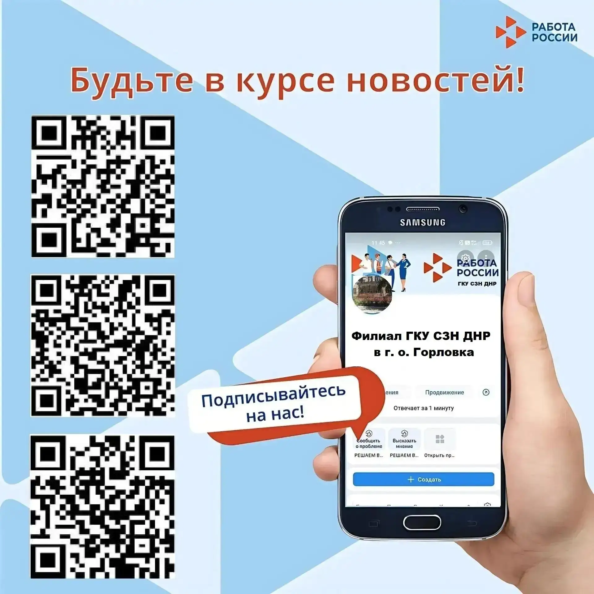 Филиал Государственного казенного учреждения «Службы занятости населения Донецкой Народ...