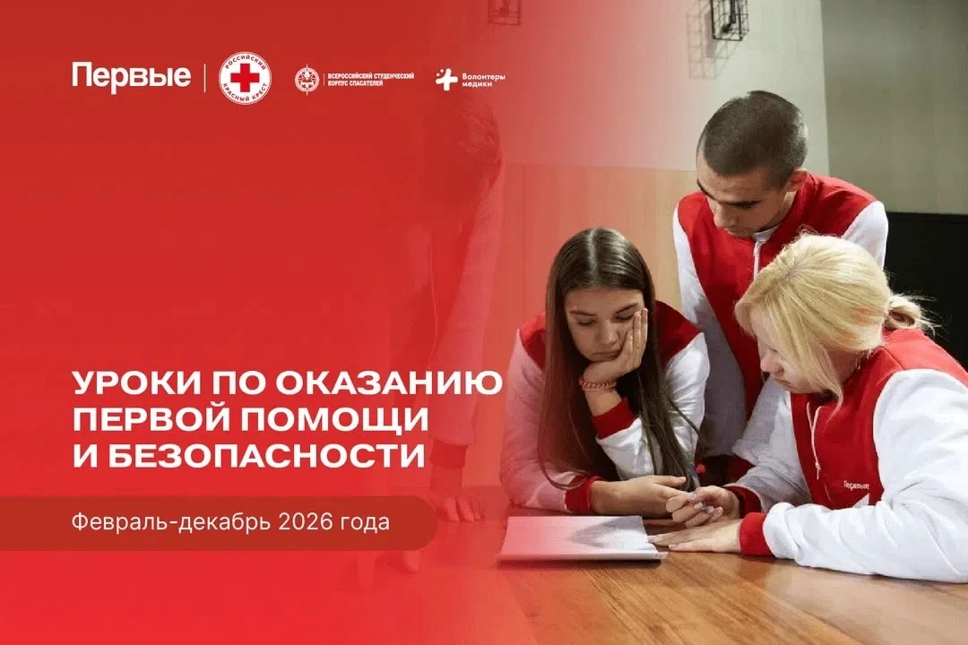 🧰14 октября приглашаем вас на практический мастер-класс по первой помощи.