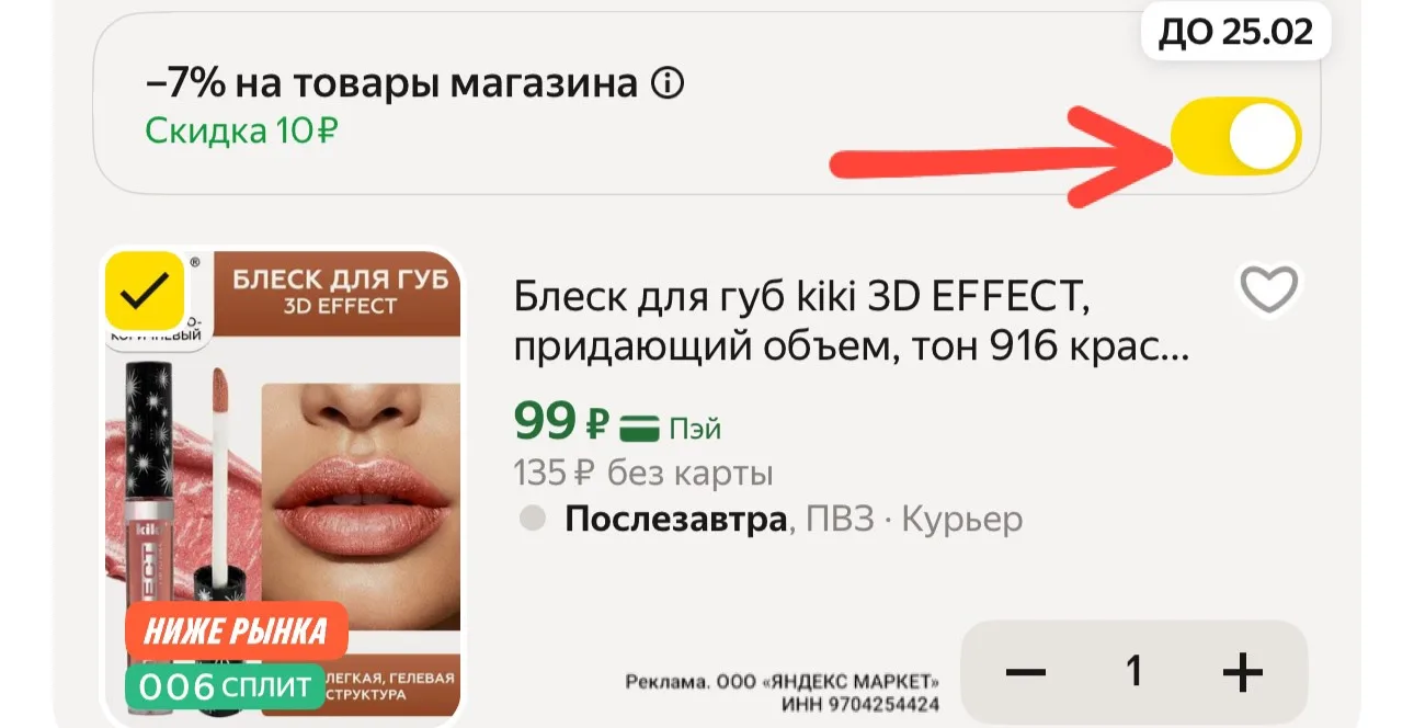 https://market.yandex.ru/cc/BHAjmi