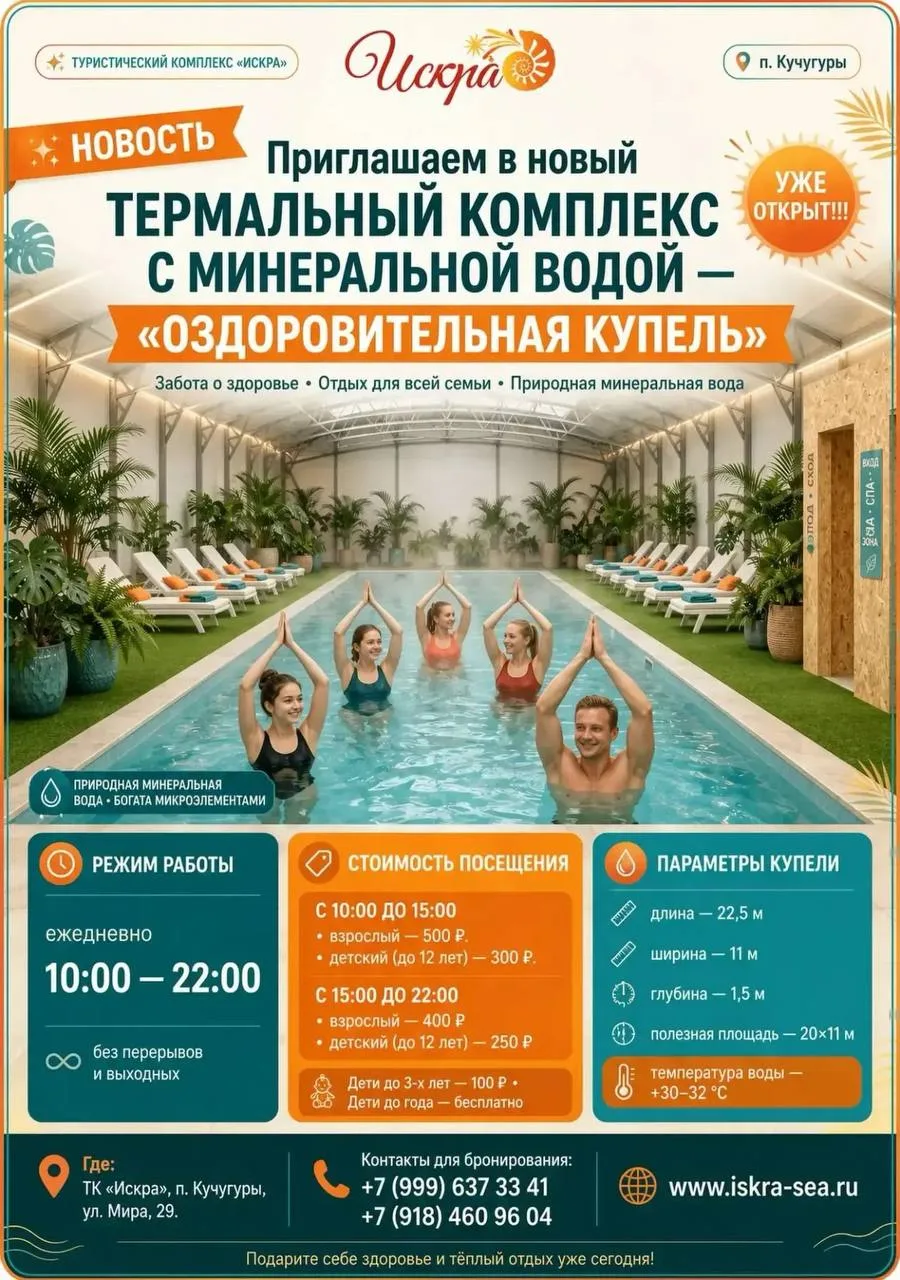 🌊 Отличные новости с Таманского полуострова!