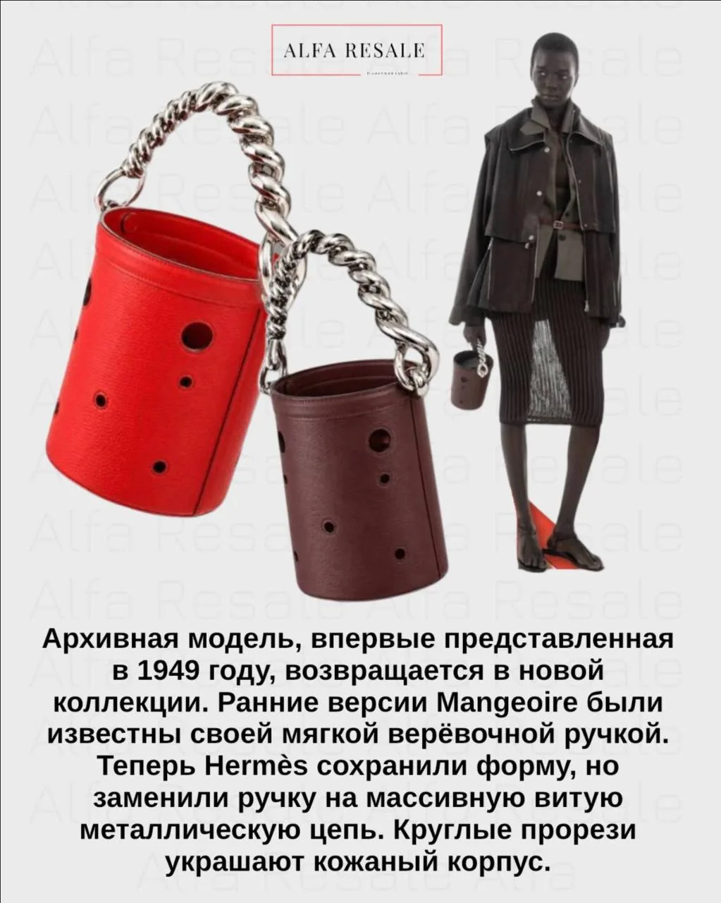 Главные новинки Hermès Весна/Лето 2027, от которых просто невозможно оторвать взгляд! 💔✨