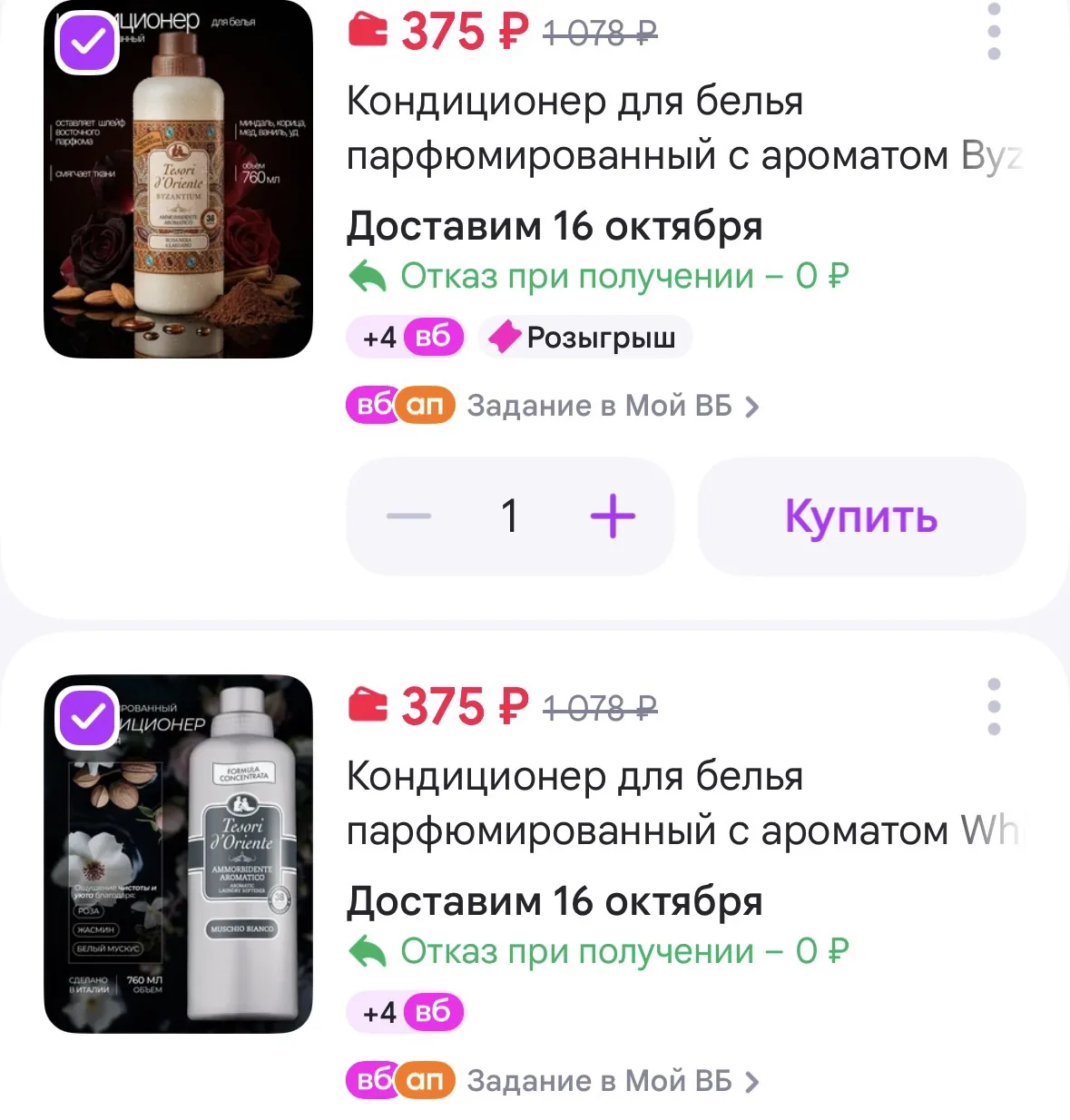 https://www.wildberries.ru/catalog/420805630/detail.aspx?size=601382863