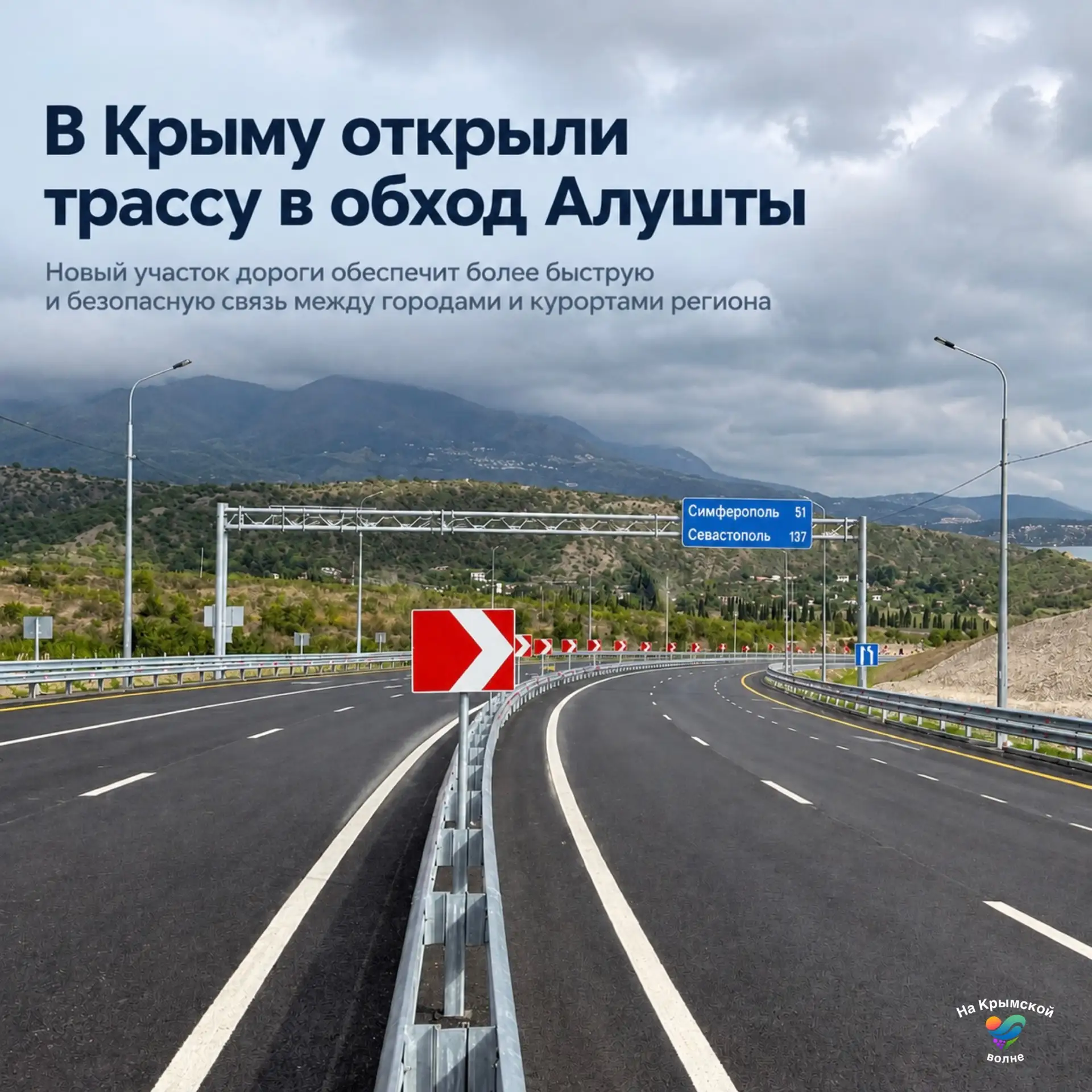 🛣️ Вице-премьер РФ Марат