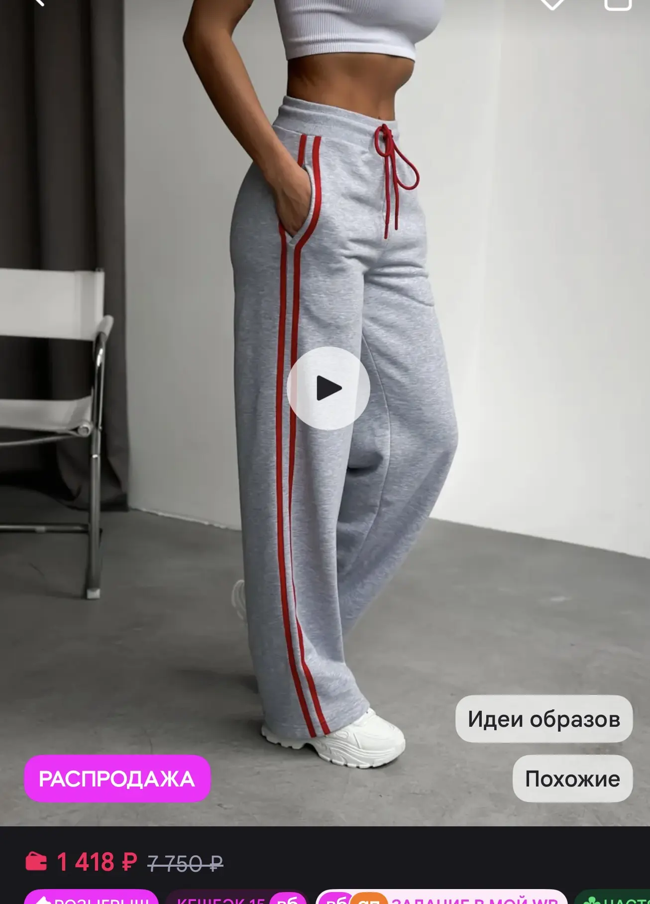 1. Спортивные брюки