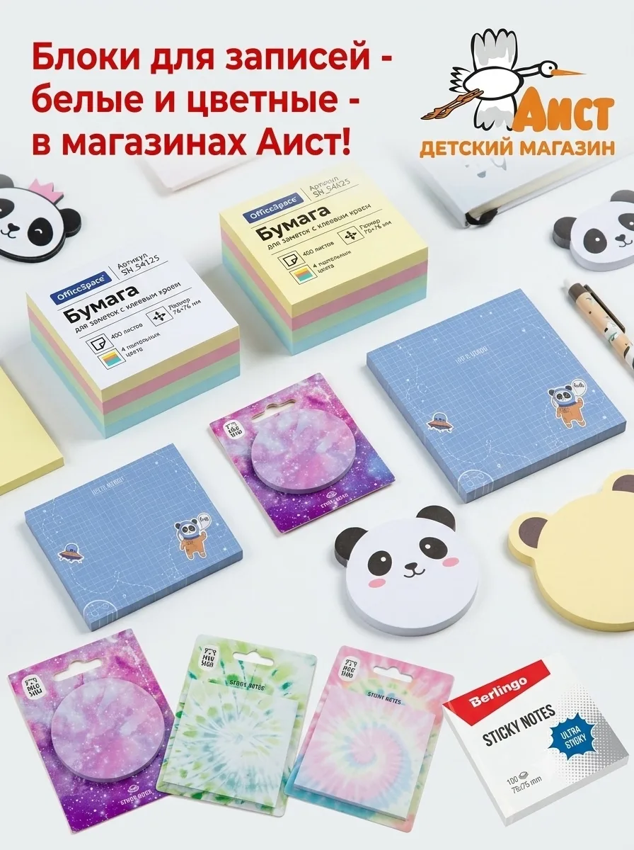 Для школьников есть много вариантов блоков для записей: