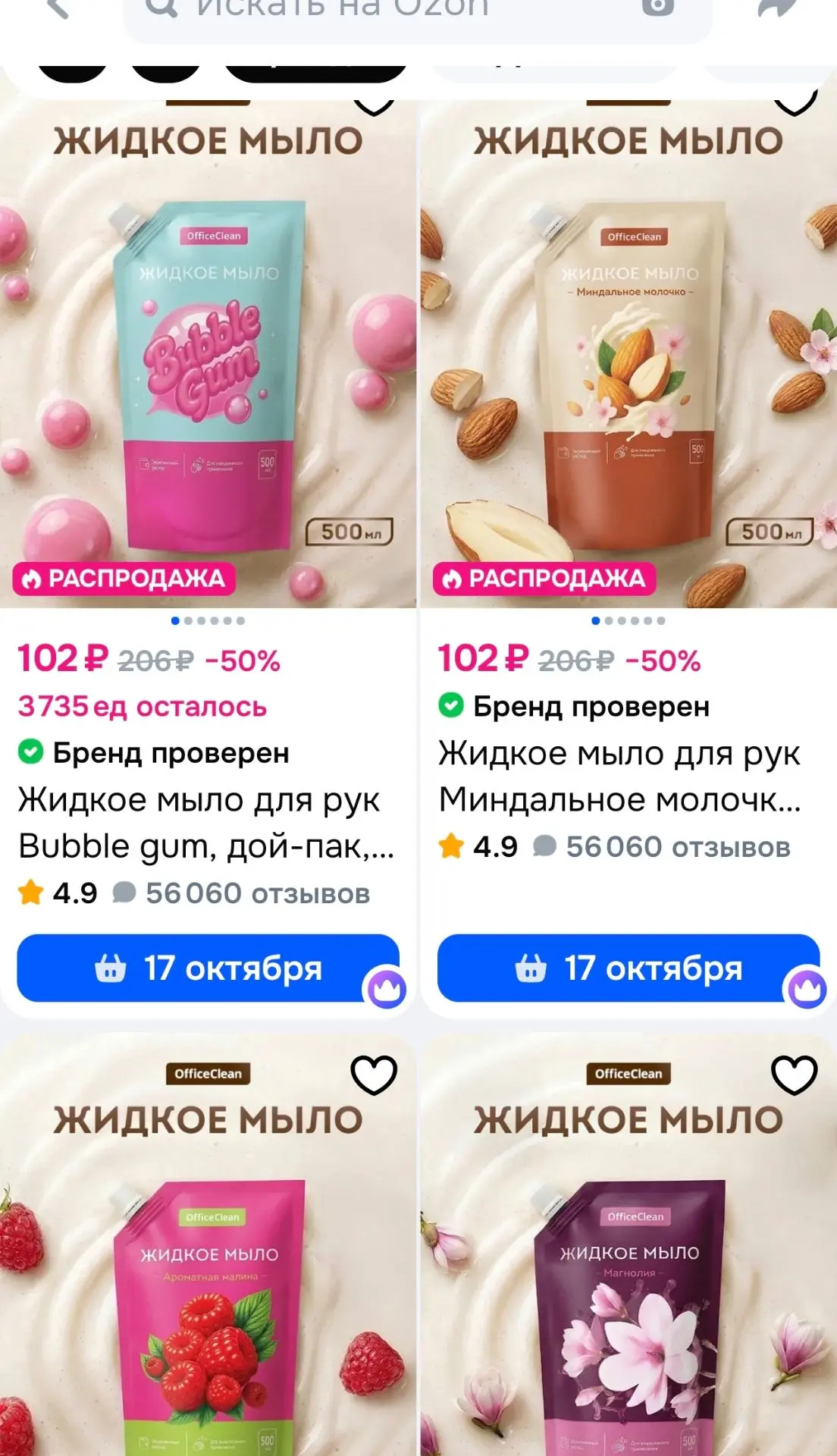 https://ozon.ru/t/Ax3O9Kn