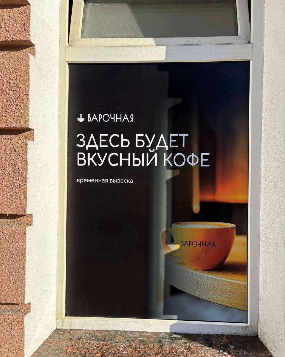 Не могу заснуть, не сообщив об открытии новой кофейни в Саратове: на Чапаева, 68/70 гот...