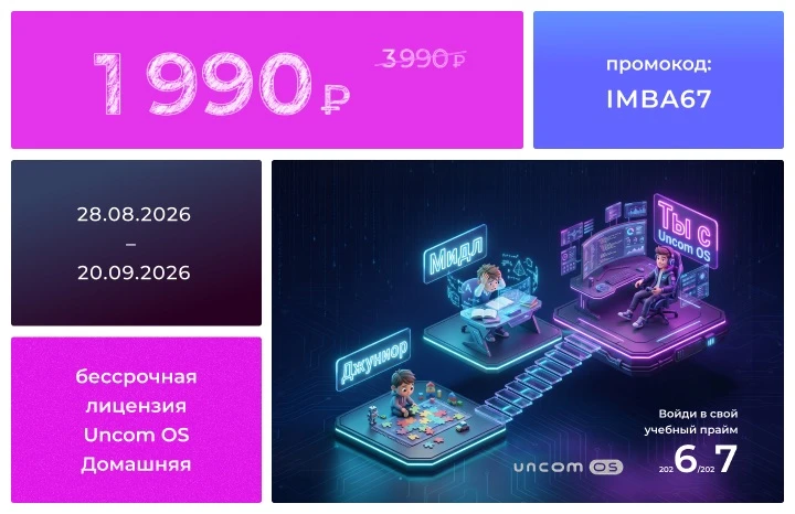 Сезон six-seven: время действовать! Учебный год 2026/27 — тот самый, когда всё складыва...