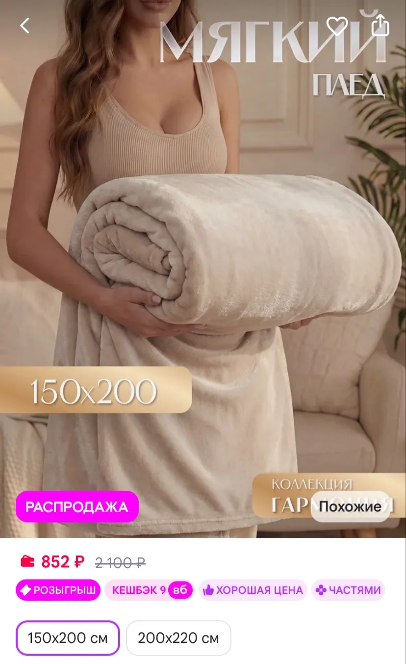 Marianna Плед теплый на диван Гармония 150х200