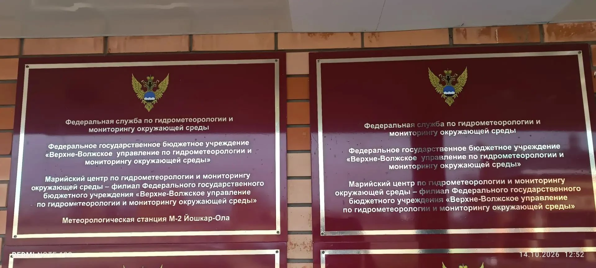 8 «Б» заглянул туда, откуда «приходит» погода!