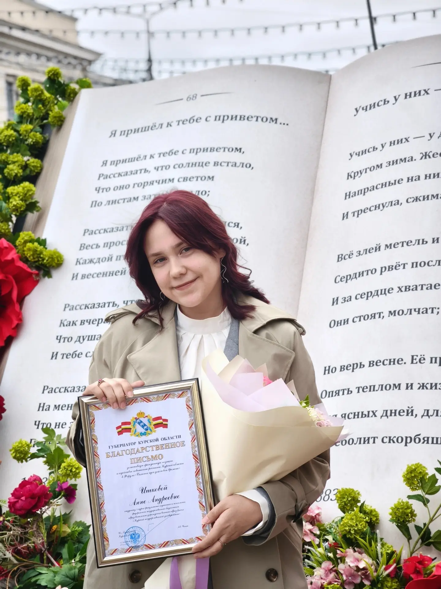 Студентка КГУ — победитель форума «Сильные идеи для нового времени — 2026» 🏆
