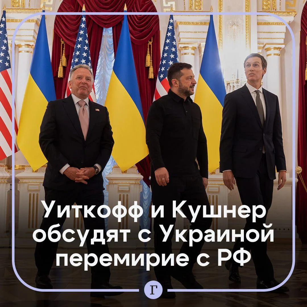 США обсудят с Украиной возможность частичного перемирия в конфликте, пишут американские...