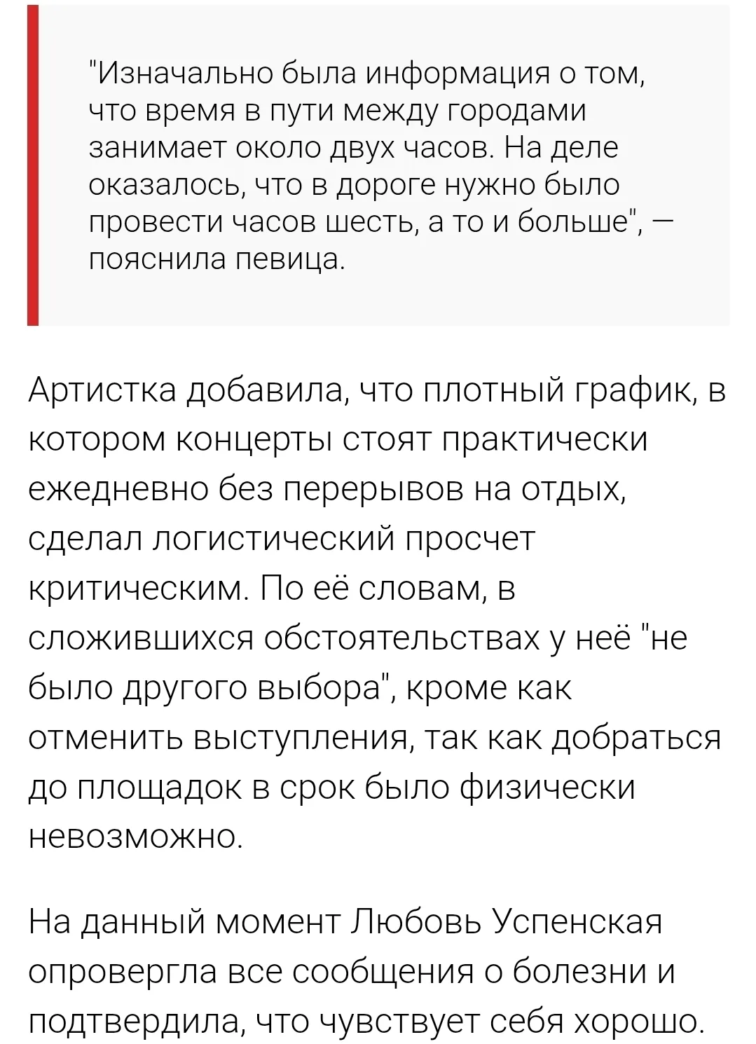 Официально Залмановна заявляет в прессе о проблемах с логистикой, но всё дело в Танечке.