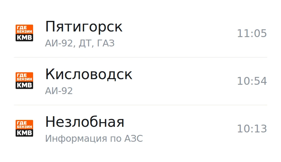 ❗Обновлённая информация по городам, станицам и сёлам: